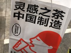 -喜茶(东莞汇一城店)