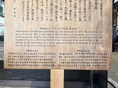 -中村藤吉(本店)