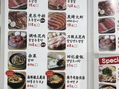 菜单-姜虎东白丁烤肉(苏州中心店)