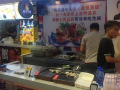 门面-美人万三·蚝大人生蚝小馆(昌里路店)