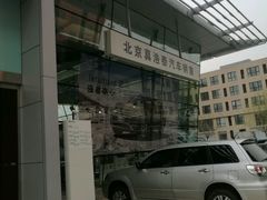 -北京真浩泰上汽大众4S店(石景山区店)