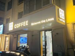 -线格之间COFFEE