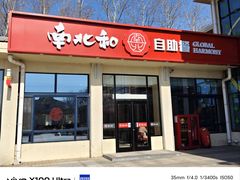 -窦店服务区-停车场