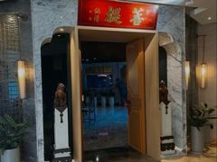 -唐宫足道·SPA·影院会馆(木渎店)