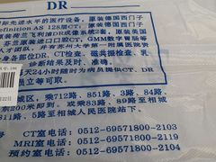 -苏州市相城人民医院