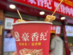 -豪香里脊肉串(大中路店)