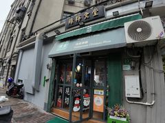 -绿柠食堂(北外滩店)
