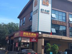 -开饭群岛