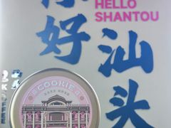 -DANXI丹喜面包·蛋糕(小公园永平店)