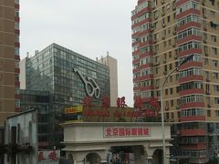 -华彬眼镜专业渐进配镜(潘家园店)