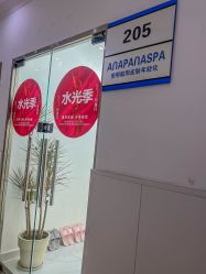 -安那般那皮肤年轻化ANAPANA