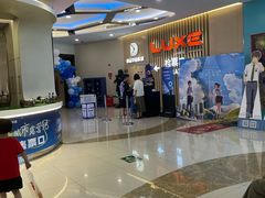 -德呈华业影城(爱琴海LUXE巨幕店)