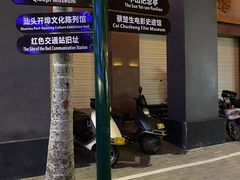 -汕头市小公园