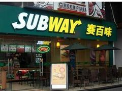 门面-赛百味SUBWAY(沈阳天地店)