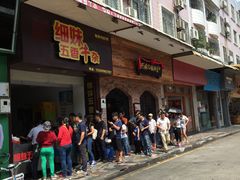 -细妹五香牛杂(步行街店)