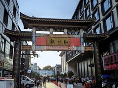 -知味观(湖滨店)