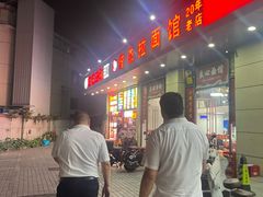 -俊杰拉面馆