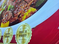 -乡村大盘鸡(商城路总店)