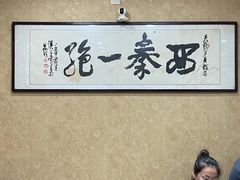 -天发芽·何记葫芦头泡馍·传统小吃(报恩寺街店)