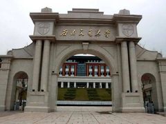 -西南交通大学(九里校区)