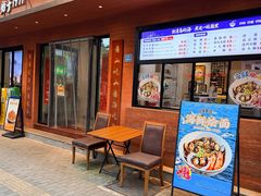 -山海菜馆·海肠捞饭·青岛菜(栈桥店)