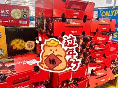 -山姆会员商店(亦庄创意生活广场店)