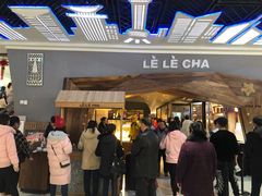 门面-LELECHA乐乐茶(上海五角场万达广场店)