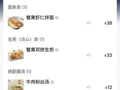 -鑫震源·苏式大虾生煎(山塘街店)