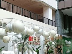 -新白鹿餐厅(松江开元地中海店)