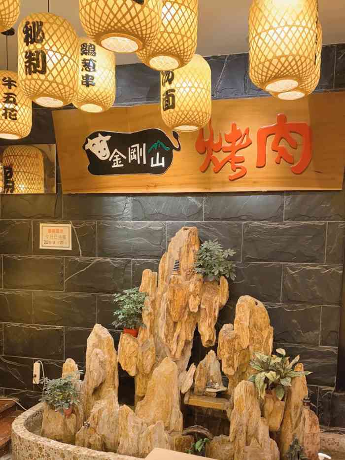 金刚山黑牛自助烤肉(西大望路店)