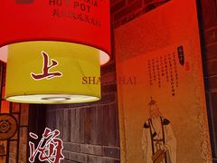 -蜀大侠火锅(森兰花园城店)