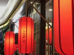 -上关雪東北菜(中房金谊店)