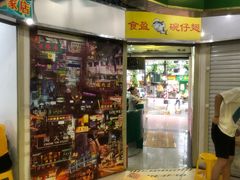 -食盈碗仔翅(星玺广场店)