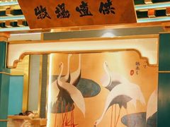 -一绪に寿喜烧(荟聚店)