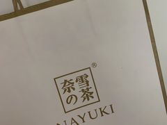 -奈雪的茶(凯德新都心店)