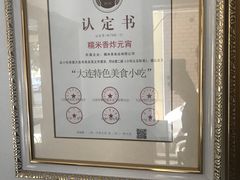 -糯米香(长江路店)