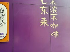 -HANA COFFEE(长寿路店)