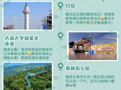 -日照灯塔风景区