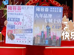 -港汇恒隆广场