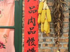 -永安里地摊烤肉(首创店)