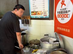 -好吃狗凉糕总店