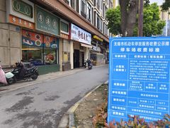 -粤港湾砂锅粥·宵夜(宝龙店)