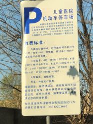 -天津市儿童医院(北辰龙岩院区)
