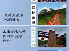 -三亚南山文化旅游区