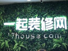 -一起装修网(集团店)