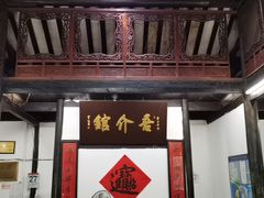 门面-吾介小籠館