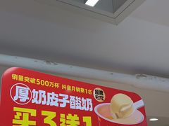 -味多美蛋糕(双安店)