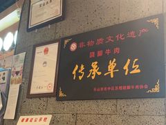 -全牛匠·乐山跷脚牛肉(新中关店)