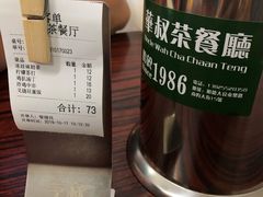 -華叔茶記