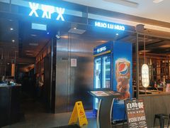 -火炉火自助餐(西直门凯德MALL店)